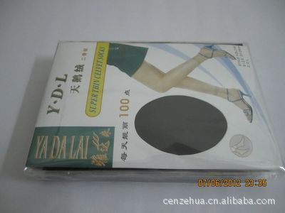 廠家直銷正品雅達來二骨短絲襪，恩平市富麗燁襪廠專業批零銷售